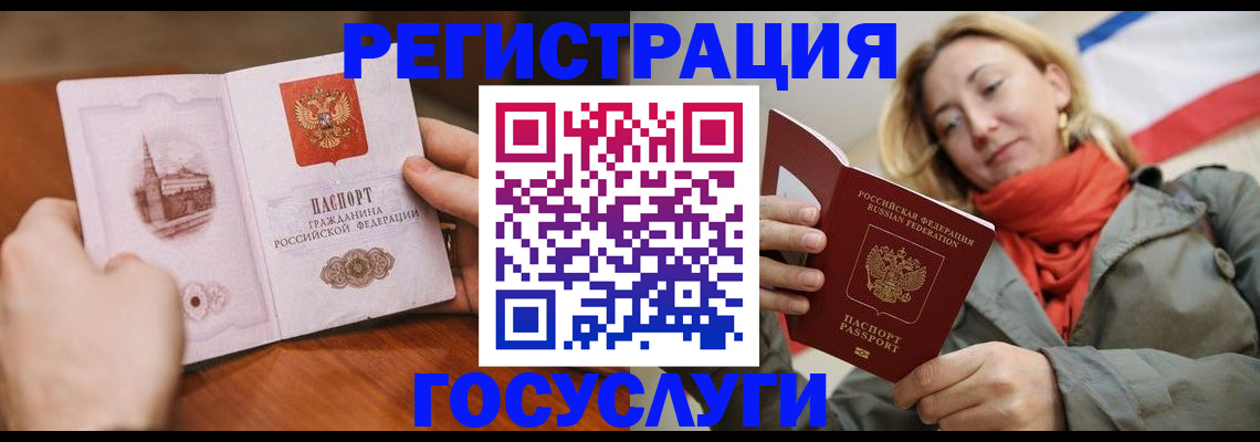 временная регистрация для всех в Зеленогорске