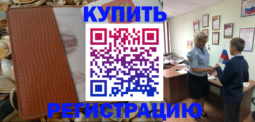 прописка для кредита в Зеленогорске